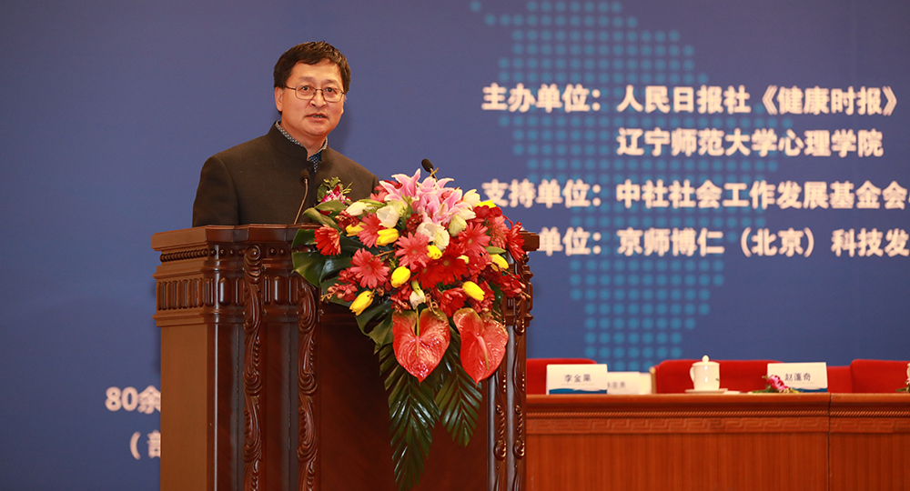 东北师范大学心理学院刘晓明教授进行“心关爱·进百城”公益工程介绍